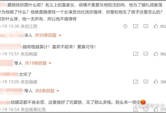 曝何超莲婚礼是亲妈出钱 窦骁不愿签婚前协议