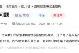 四川绵阳：两份投诉浮现一场被忽视的致命污染