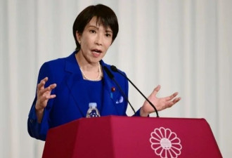 高市早苗当选，日本迎来首位女首相....