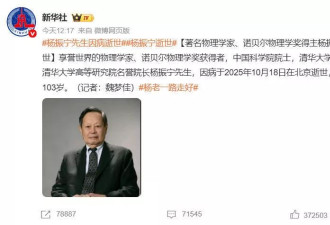 杨振宁与翁帆全家合照曝光，奶奶比杨振宁还小1岁