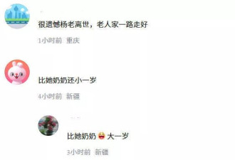 杨振宁与翁帆全家合照曝光，奶奶比杨振宁还小1岁