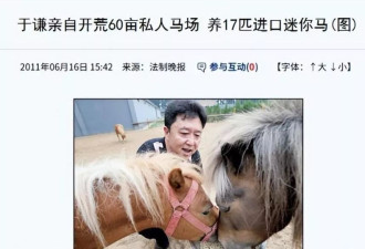 北京60亩马场只是小意思，于谦到底有多壕