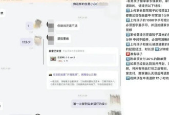 退款要求“狂扇孩子耳光5分钟”，该写检讨的是谁？