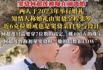 窦骁何超莲被曝婚变，疑似夫妻生活不和谐，两人借营销号互相倒油