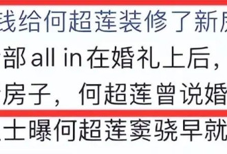窦骁何超莲被曝婚变，疑似夫妻生活不和谐，两人借营销号互相倒油