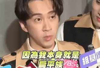 陈汉典回应逃兵役质疑：因扁平足……