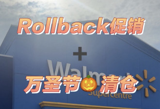 沃尔玛促销低至1元！Rollback促销加万圣节清仓，羊毛薅到手软！