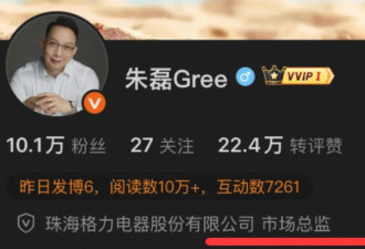 笑死！格力高管骂雷军是岳不群 结果翻车了