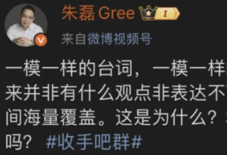 笑死！格力高管骂雷军是岳不群 结果翻车了