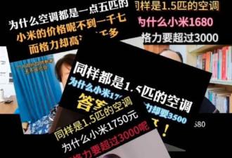 笑死！格力高管骂雷军是岳不群 结果翻车了