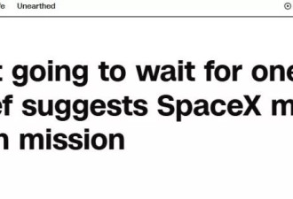 抢在中国之前！NASA：SpaceX或会被踢出登月计划