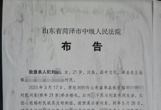 山东女婚礼2月后欲退婚怕招闲话 诱使男方堕井亡