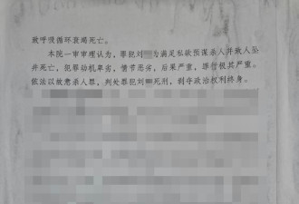 山东女婚礼2月后欲退婚怕招闲话 诱使男方堕井亡