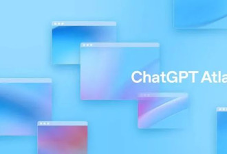 OpenAI推出自家浏览器 挑战谷歌Chrome