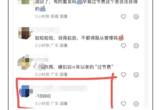 万亿银行让员工吐回3年过节费，一个信号出现