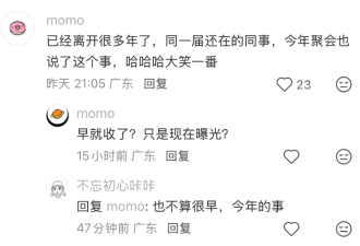 万亿银行让员工吐回3年过节费，一个信号出现