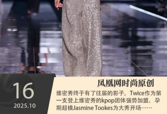 杨幂镂空造型看秀、刘雯撞衫李湘…今年维密太精彩了！
