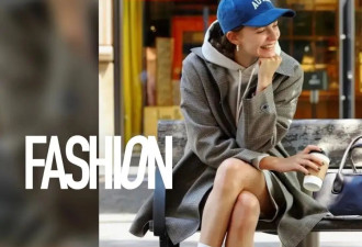 太好了，乱穿衣终于成为FaSHioN
