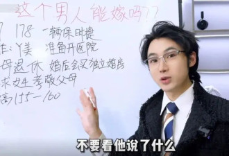 这届年轻人，流行用“脱水公式”找对象