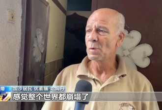 以军再袭加沙,目击者称无任何预警“像发生地震”