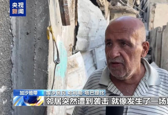 以军再袭加沙,目击者称无任何预警“像发生地震”