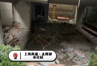 上海有人私挖地面达半米，33层上百名业主彻底慌了