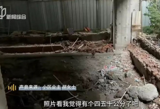 上海有人私挖地面达半米，33层上百名业主彻底慌了