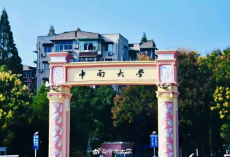 大学教授“收废品”，年入300亿....