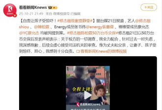 修杰楷发文道歉，对妻子贾静雯及孩子受惊吓感到“十分自责”