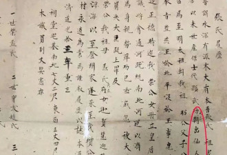 张三丰究竟是传说人物还是真实存在?关键线索来了