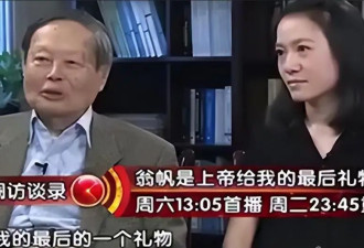 知情人曝杨振宁离世前状况 摔跤或是罪魁祸首 翁帆疑似早有察觉