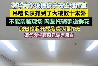 杨振宁去世才4天，令人担忧的事发生了！翁帆同学昔日言论被扒