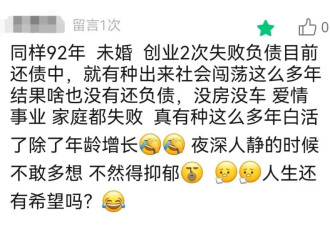今年，遍地都是绝望的中年人