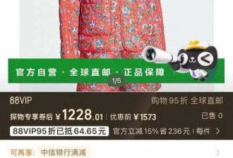 阿迪达斯千元外套被嘲像东北大花袄，网友：感觉我奶奶有同款，农贸市场89元不能再多