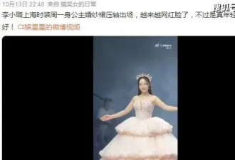 李小璐再陷复出争议：从“少女影后”到负面艺人，好牌被打烂？