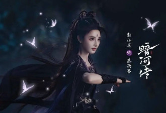 从《东宫》到《暗河传》，她好身材藏不住，大红大紫成她的统治区