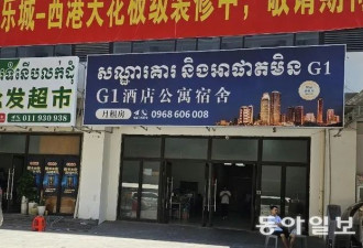 韩国女子赴柬埔寨翻译，被卖沦为脱衣主播