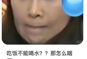 边吃饭边喝水到底好不好？有一类人真心不建议
