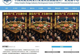 重击四中:多个党政官网遭黑,截获高层秘密会谈