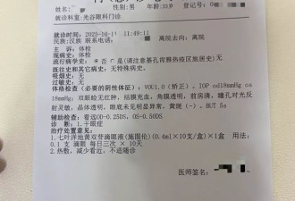 男子强行摘镜生活视力“逆袭”：戴了10多年 不是真近视