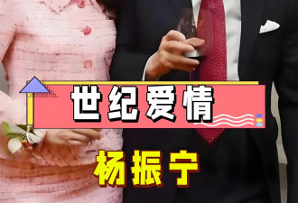 翁帆痛别杨振宁:嫁过了高山、大海，以后再婚...