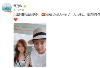 贾乃亮发文为甜馨庆13岁生日：继续快乐成长，永远爱你！