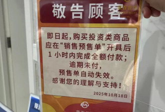 金价惊魂一夜后：“囤金大爷大妈”挤爆金店