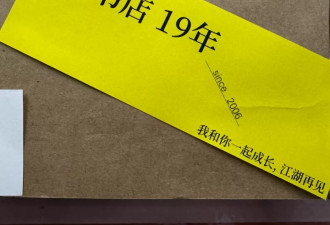 豆瓣书店一年租金24万，营业19年老板决定闭店