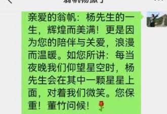 翁帆回应好友悼念，两人感情状况大曝光