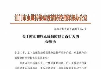 灭蚊负面行为提醒函，分明就是22大罪状