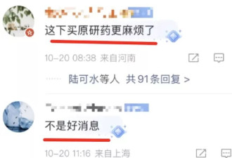 “进口药”活不下去了，这次却没人叫好了？