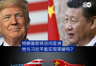 “特习会”变数依然很多? 双方都在施压增加筹码?