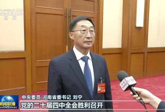 中共第二十届四中全会 这些人在《新闻联播》出镜