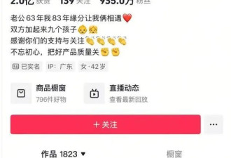 千万粉丝网红被举报偷税 举报人称追缴罚款超2300万